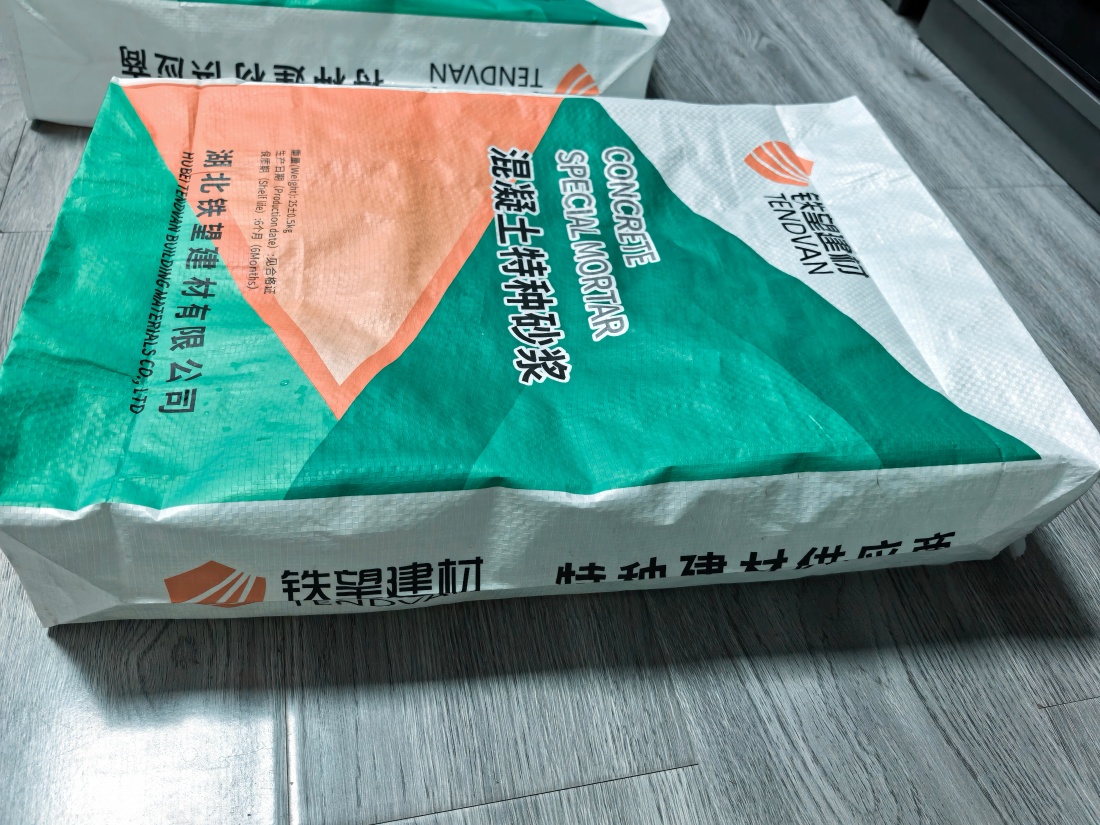 南山抗裂密实剂